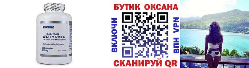 Бутират буратино  ссылка на мегу tor  Стародуб 