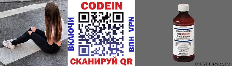 Codein напиток Lean (лин) Стародуб