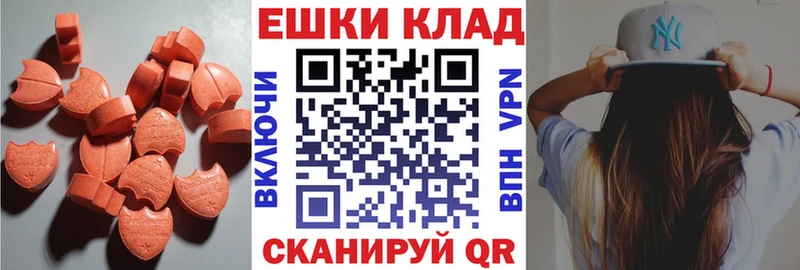 Экстази VHQ  купить наркотик  Стародуб 