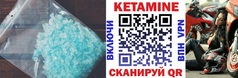 где продают   Стародуб  Кетамин ketamine 