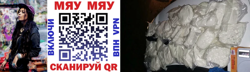 Меф мяу мяу  купить наркотик  Стародуб 
