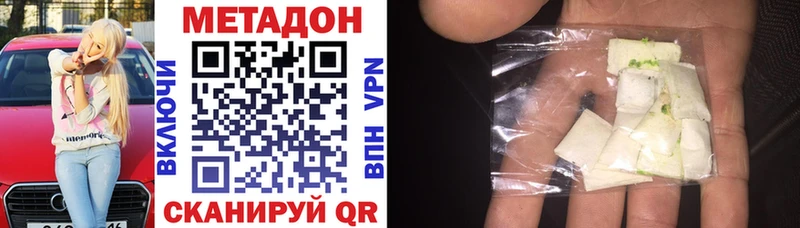 МЕТАДОН methadone  hydra ссылка  Стародуб 